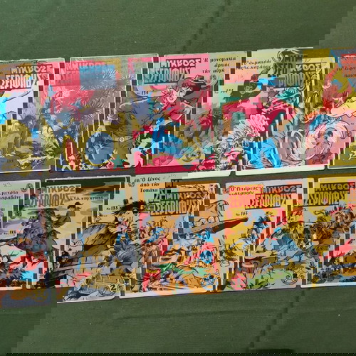 Περιοδικά Μικρός Σερίφης μεταχειρισμένα, πακέτο 10, 1971