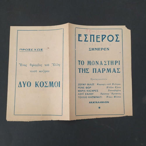 Esperos Cinema Program Flyers Collection used, 15 pieces 1948-51