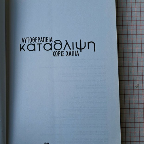 Depression Self-Therapy Without Pills book like new