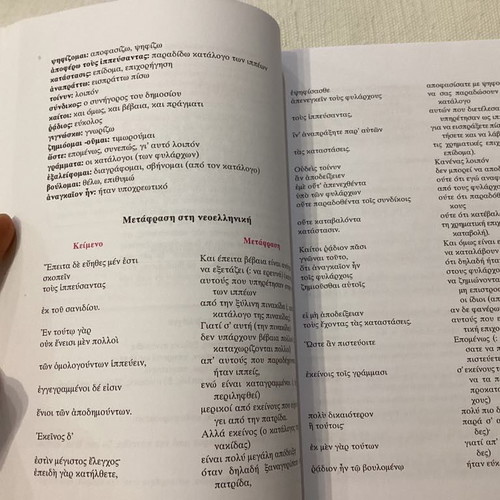 Rhetorical Texts B Lyceum Savvala Editions