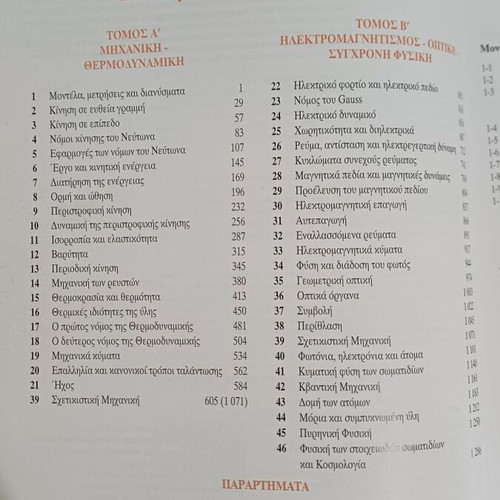 University Physics Volume A new, Thermodynamics