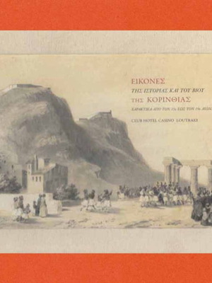 Κουτί συσκευασίας για χαρακτικά 15-19ου αιώνα μεταχειρισμένο