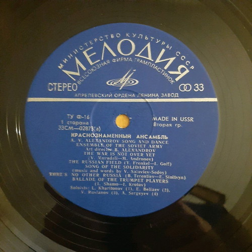 Alexandrov Ensemble Song and Dance of the Soviet Army like new
