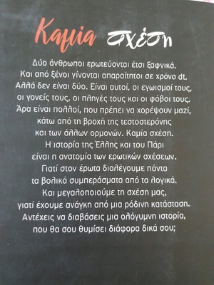 Novel Kamia Sxesi new