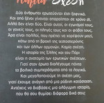 Novel Kamia Sxesi new