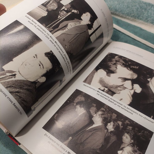 The Trial of Belogiannis book like new, history