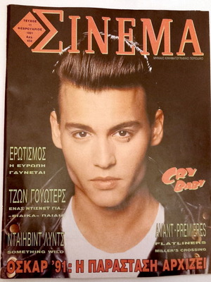 Cinema magazines used 1991-1995, selected issues