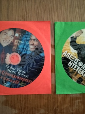 Alexisfaíroi Detectives DVD like new, dubbed, pack of two