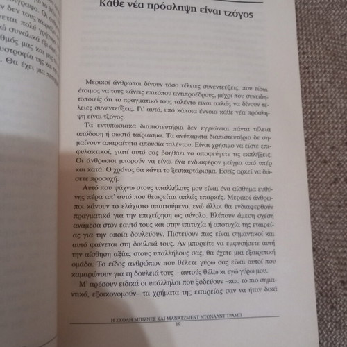 How to Get Rich used, hardcover edition