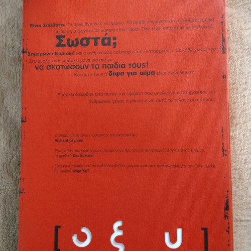 Book Dipsa Gia Aima Simon Clark like new