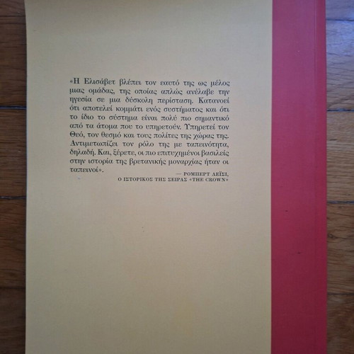 Book 70 Years Queen Elizabeth like new