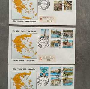 1990 FDC ΠΡΩΤΕΥΟΥΣΕΣ ΝΟΜΩΝ ΑΝΕΠΙΣΗΜΟΙ ΦΑΚΕΛΟΙ ΠΡΩΤΗΣ ΗΜΕΡΑΣ ΚΥΚΛΟΦΟΡΙΑΣ ΣΥΣΤΗΜΕΝΟΙ