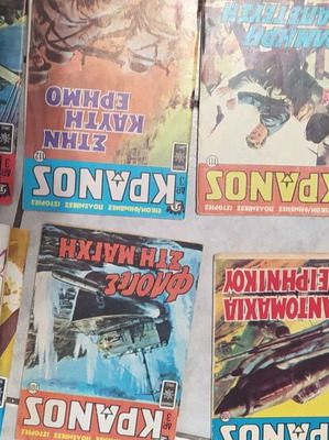 Kranos comics used issues 138-197