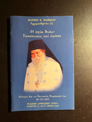 The Holy Duo Humility and Love new book