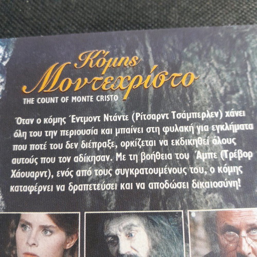 The Count of Monte Cristo DVD new with subtitles, adventure