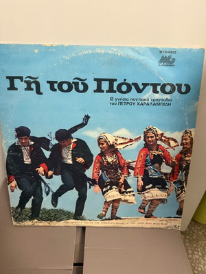 Vinyl record used Gi tou Pontou