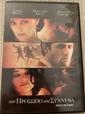 Head in the Clouds DVD, action romance adventure, subtitled