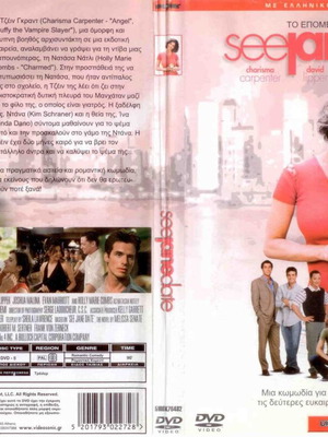 See Jane Date DVD used, comedy romantic