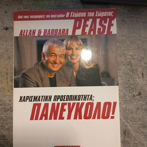 Charismatic Personality? So Easy! book by Allan Pease and Barbara Pease