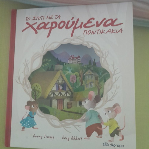 Children's educational books with interactive windows
