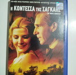 The White Countess DVD used