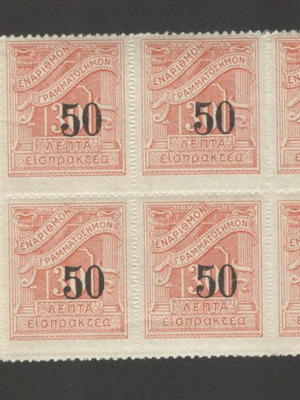 Пощенски марки Енаритма 1942 неизползвани, нови