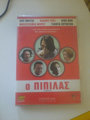 Thumbsucker DVD with Greek subtitles, comedy drama