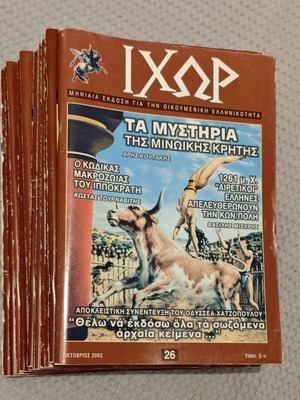 Ixor set of 3 selected issues 2001-2002 like new