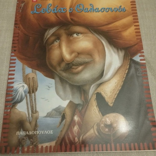Illustrated children's story new