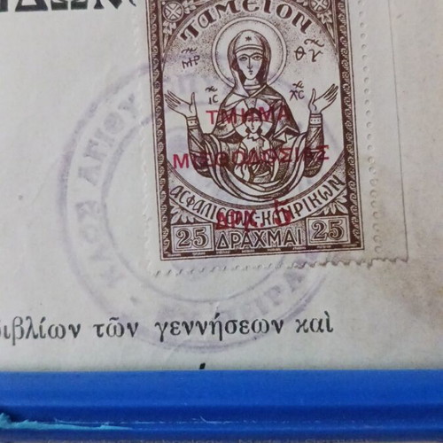 Baptism certificate with 25 drachma stamp Piraeus 1932 document