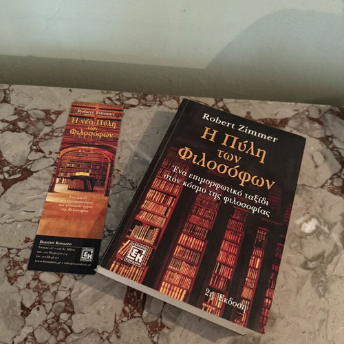 The Gate of the Philosophers 2nd Edition book by Robert Zimmer, Konidari editions
