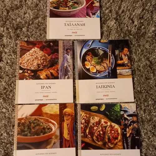 Cookbooks Kitchens of the World Gastronomos new, set of 9 books