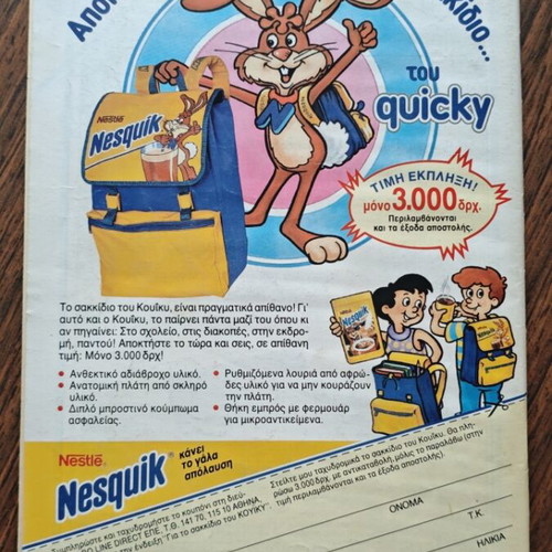 Megalo Miky 326 comic book used, Greek language