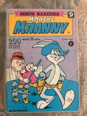 Mikra Klassika Bugs Bunny comics, like new, set of 8