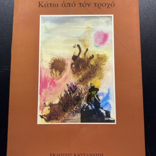 Hermann Hesse Under the Wheel book