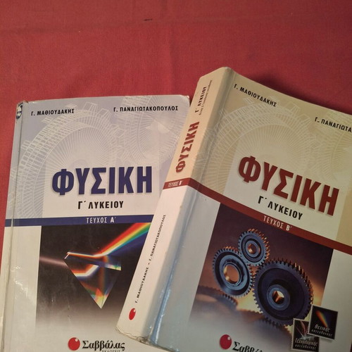 Physics textbooks for 3rd grade high school used, set of 2