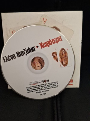 Ελένη Χατζίδου Χειρότερα CD σαν καινούργιο, λαϊκό