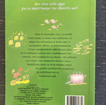 Children's educational books set of 4, Enas Politis Gennietai series