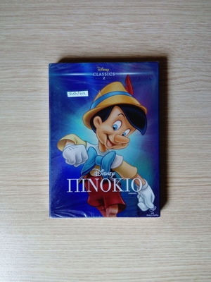 Πινόκιο Disney Classics DVD καινούργιο, μεταγλωττισμένο