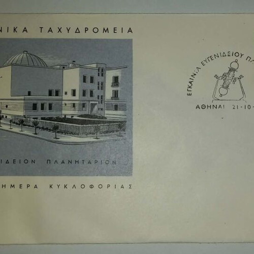 Official first day cover Planetarium 21-10-1965 new