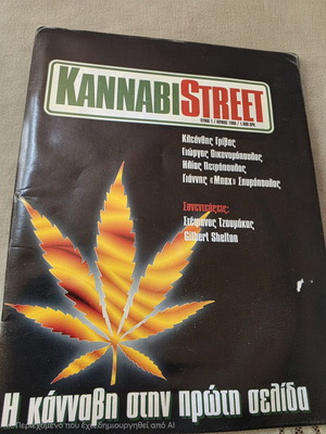 KannabiStreet Magazine Issue 1 June 1998 like new, rare collectible