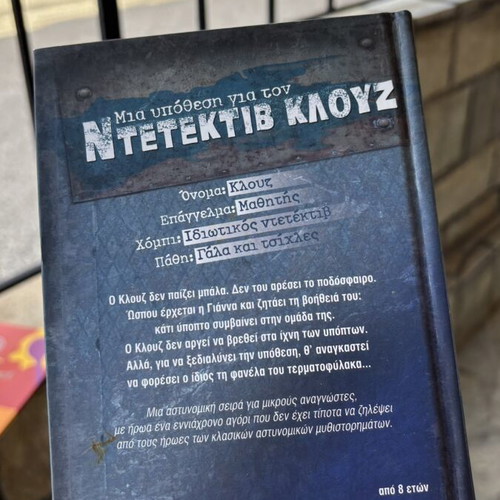 Detective Klouz children's book like new
