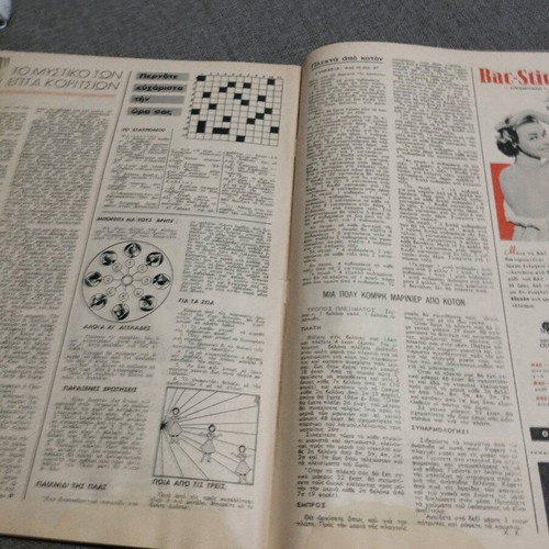 Gynaika no. 245 -1959 used magazine