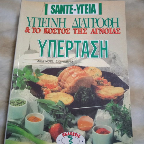 7 Books Healthy Nutrition SANTE-Health