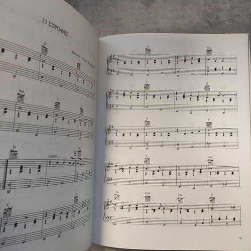 Vasilis Kazoulis Sheet Music used, original print 1995