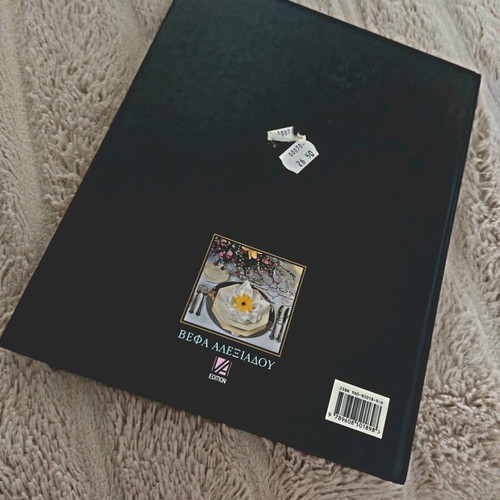 Giortino Trapezi Vefa Alexiadou book new