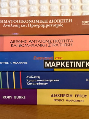 Economics and Marketing books used, set of 5