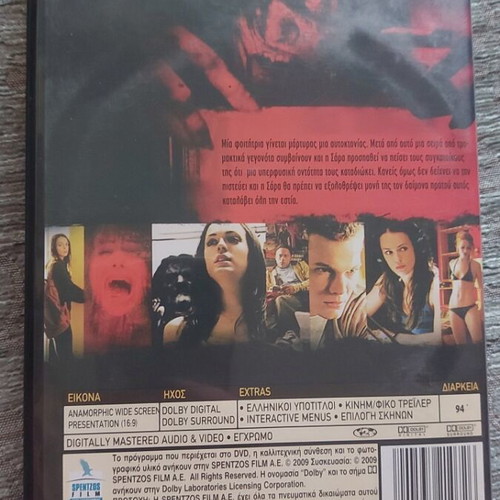 Boogeyman 1 and 3 DVD used with subtitles