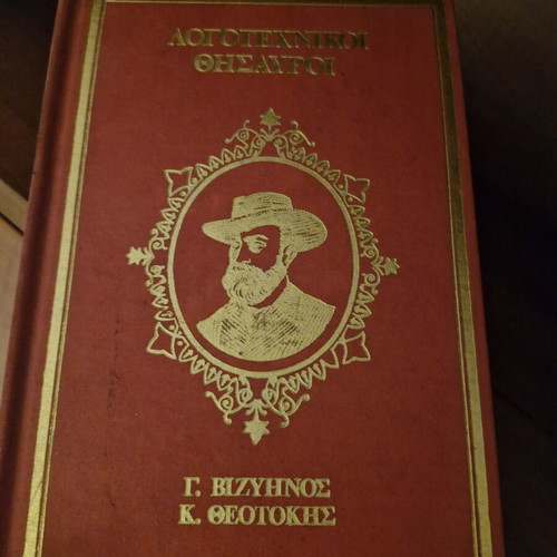 Literary Treasures 3 books like new