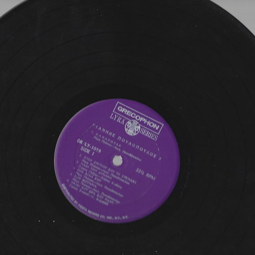 Poulopoulos 3 record used with Mary Chronopoulou participation